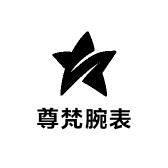 尊梵腕表