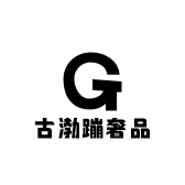 古渤蹦奢品