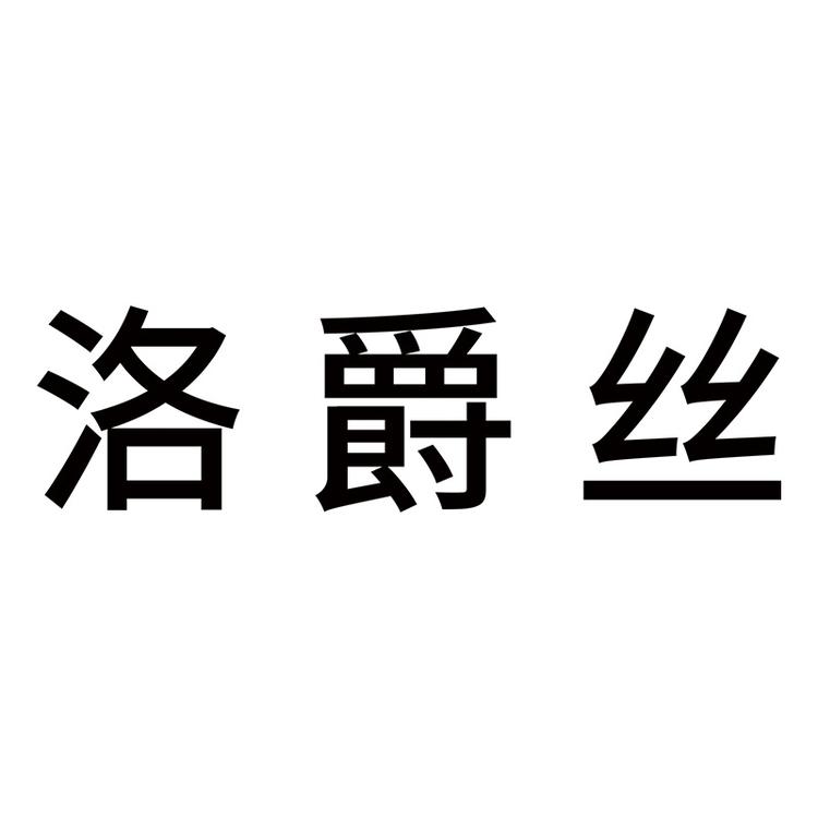 LUGX洛爵丝教培