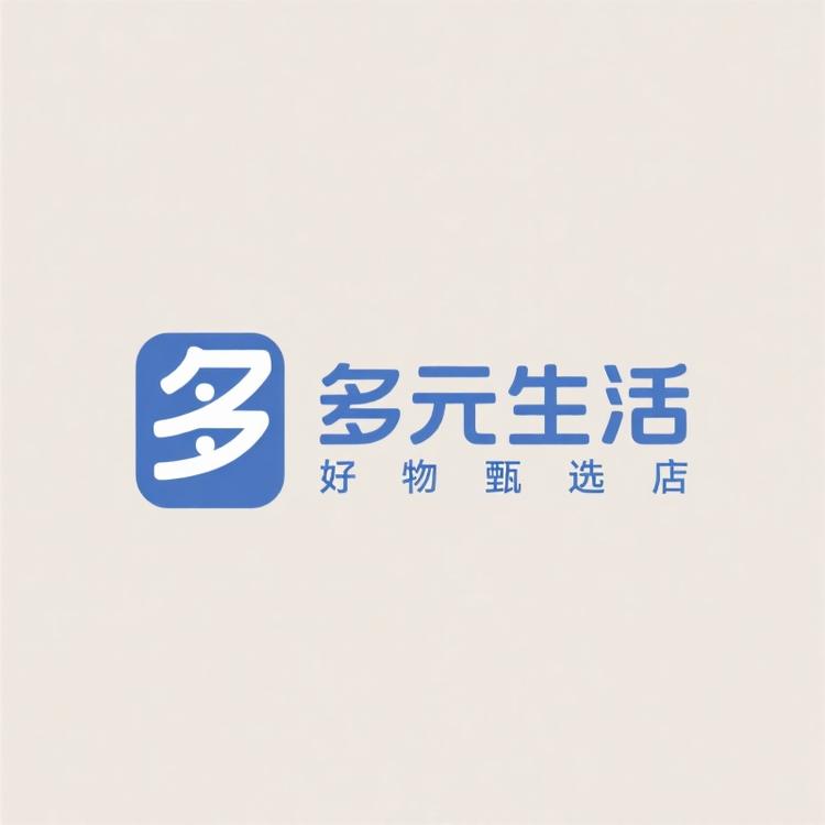 多元生活好物甄选店