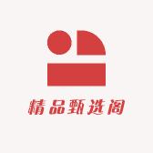 同晟昌精品甄选阁