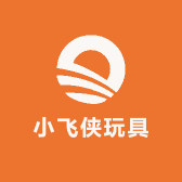 小飞侠玩具工厂