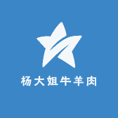 杨大姐牛羊肉