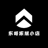 东哥家居小店