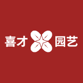 喜才果树苗木专营店