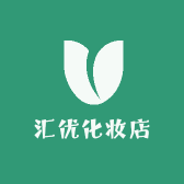 汇优化妆店