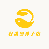 籽满园种子店
