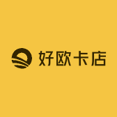 好欧卡店