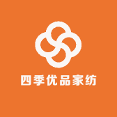 四季优品家纺