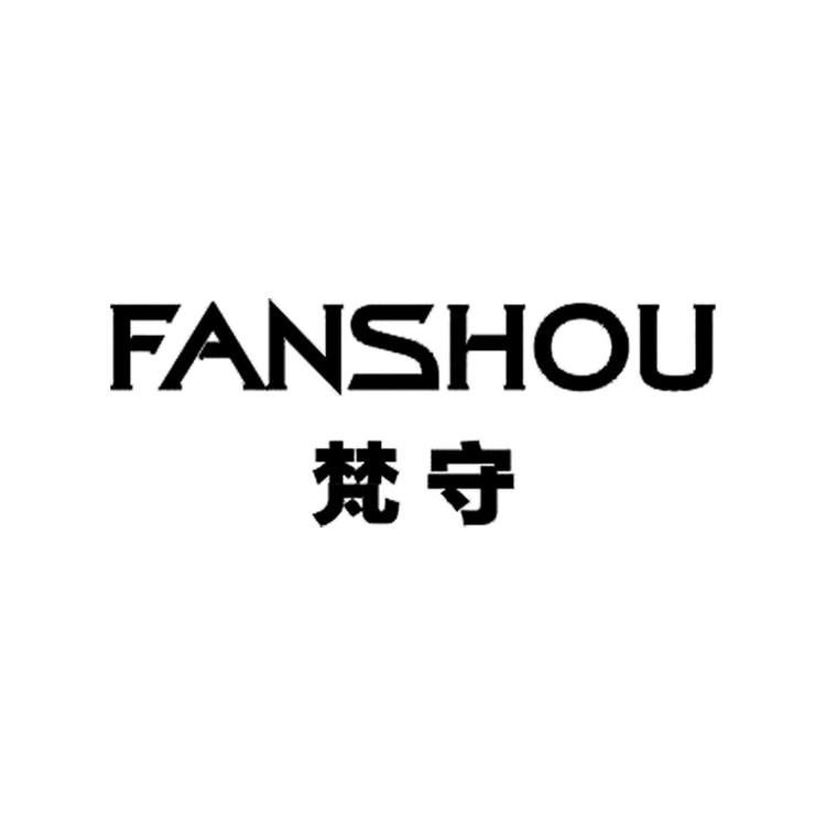 义乌市明涂服饰有限公司