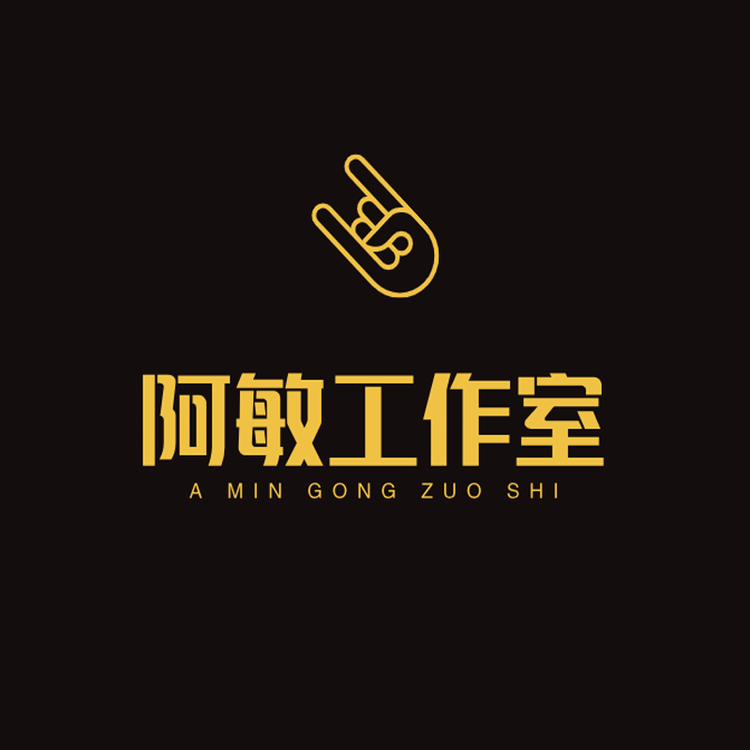 阿敏姐工作室