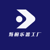 甄桐乐器工厂