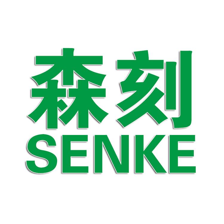 森刻足阔男鞋专卖店