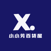 小小芳百货屋