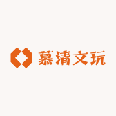 慕清文玩