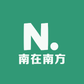 南在南方生鲜