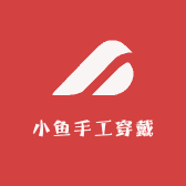 小鱼精品穿戴甲