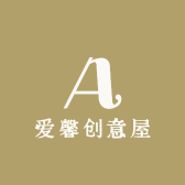 爱馨创意屋
