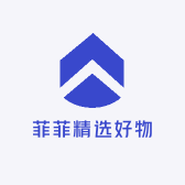 菲菲精选好物
