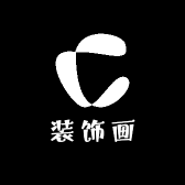 格菲装饰画