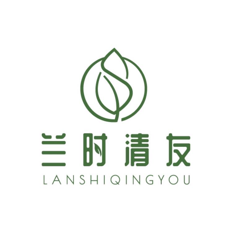 兰时清友