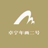 咿呀卓宁专卖店