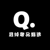 且绰奢品甄选