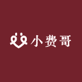 小费哥