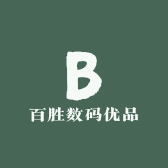 百胜数码优品