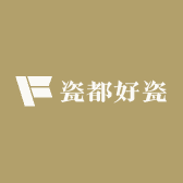 瓷都好瓷