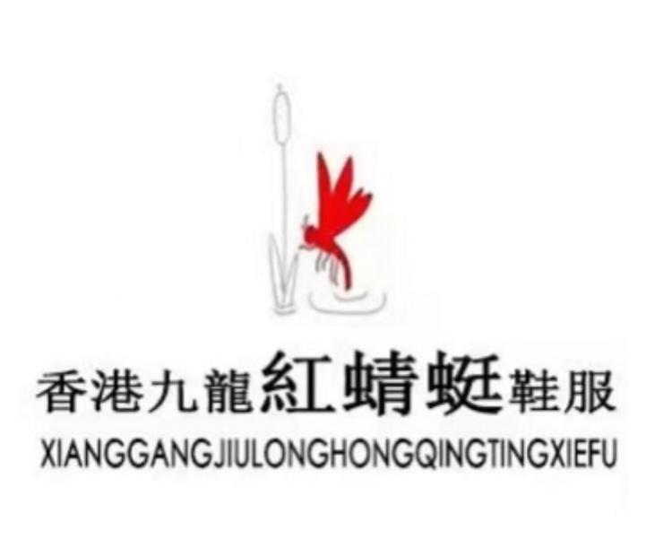 香港红蜻蜓华东区发货总仓