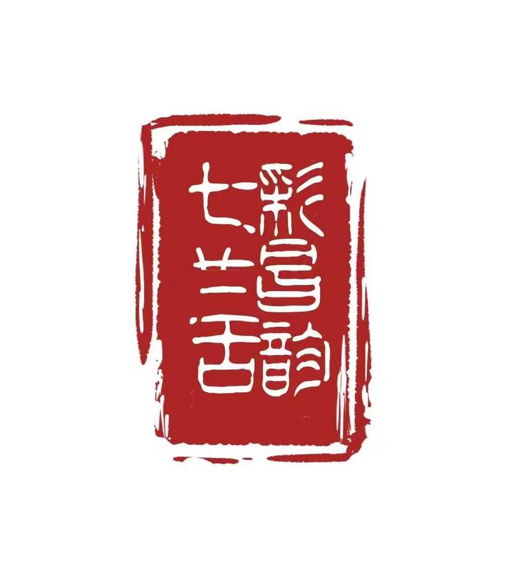 七彩兰昌古韵