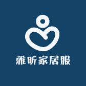 雅昕家居服