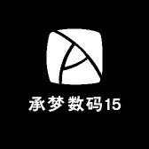 承梦数码15