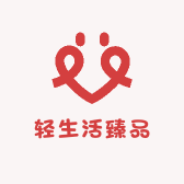 轻生活臻品