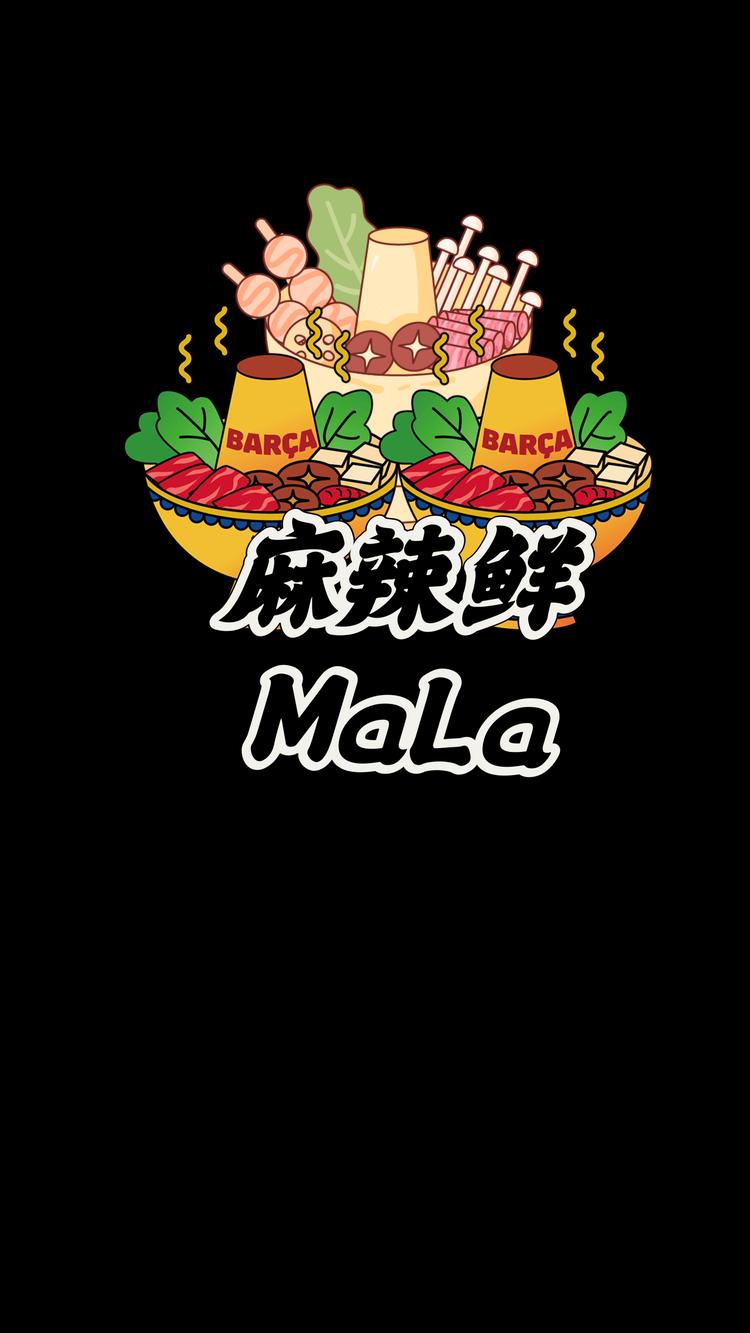 皮山县麻辣鲜火锅店