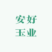 且末安好玉业