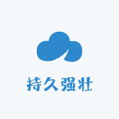 持久强壮