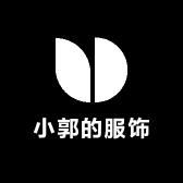 小郭的服饰