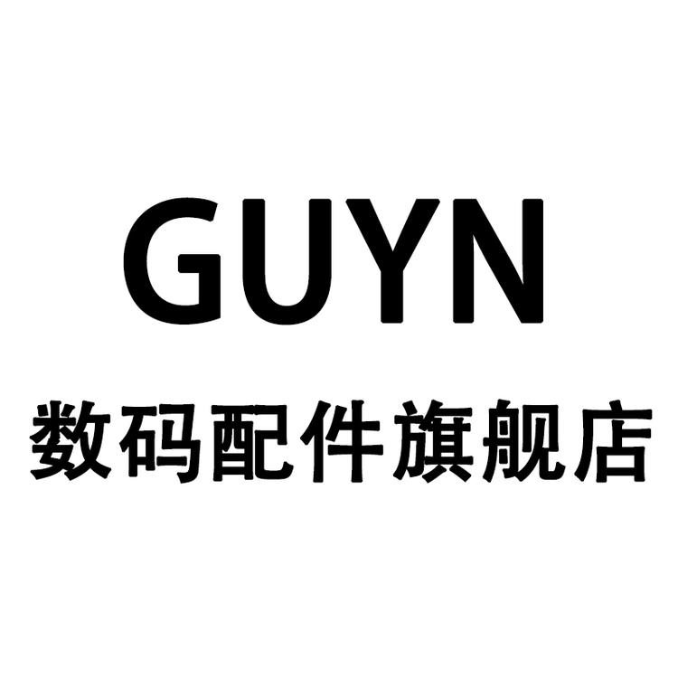 GUYN数码配件旗舰店