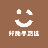 好助手甄选
