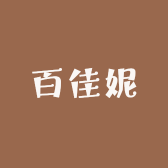 百佳妮