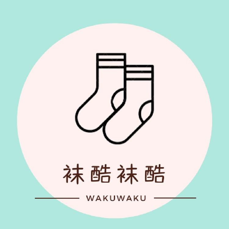袜酷袜酷