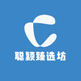 聪颖臻选坊