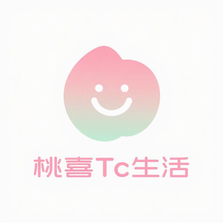 桃喜Tc生活