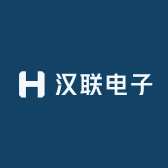 汉联电子