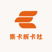 集卡拆卡社