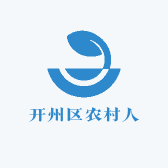 开州区农村人