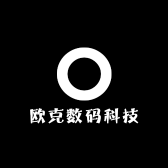 欧克数码科技