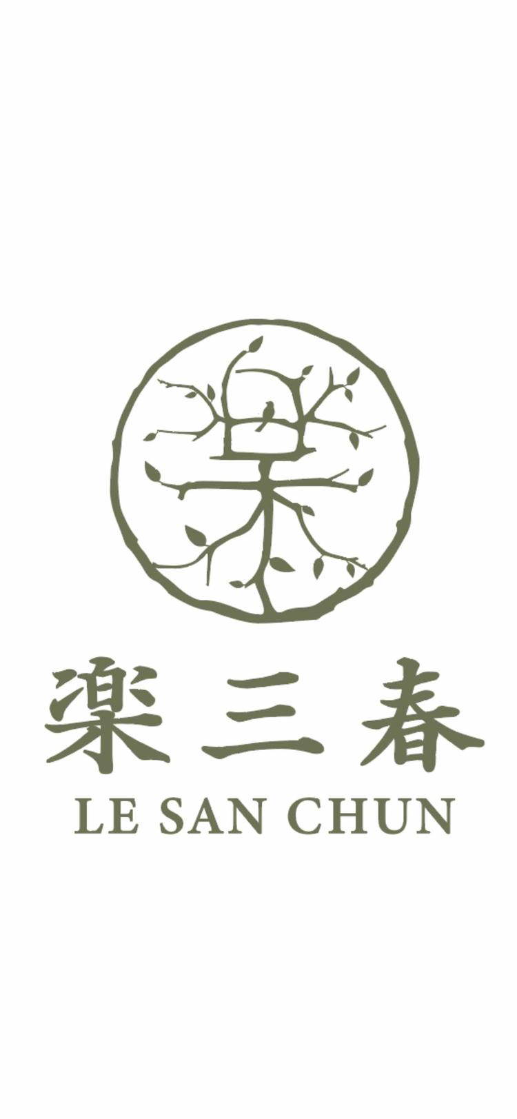 楽三春古树茶